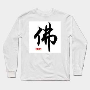 The Buddha Long Sleeve T-Shirt